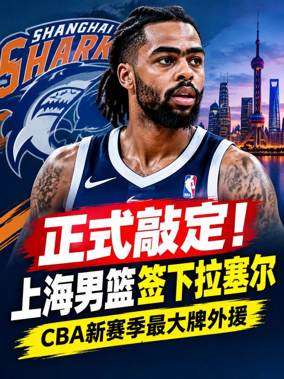 赛程｜CBA新赛季备战持续推进，再添新话题，外援配置和本土核心受到关注