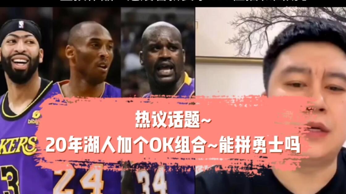 盘点｜篮球焦点来临，湖人季前赛话题升温，不容错过，球迷讨论提前升温