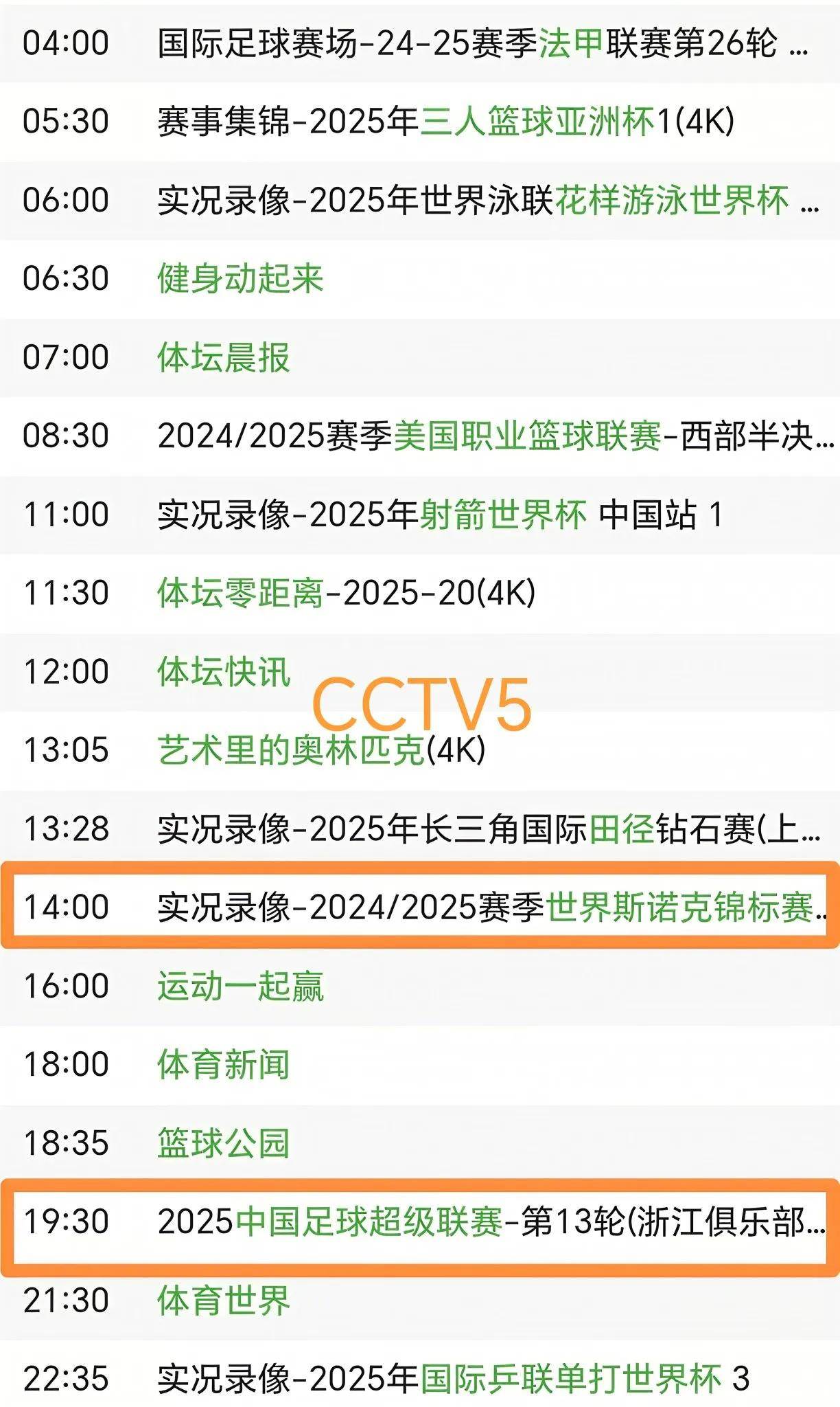 快讯｜综合快评：十月体育直播表排满的真正看点在观赛选择，体坛热度继续上扬