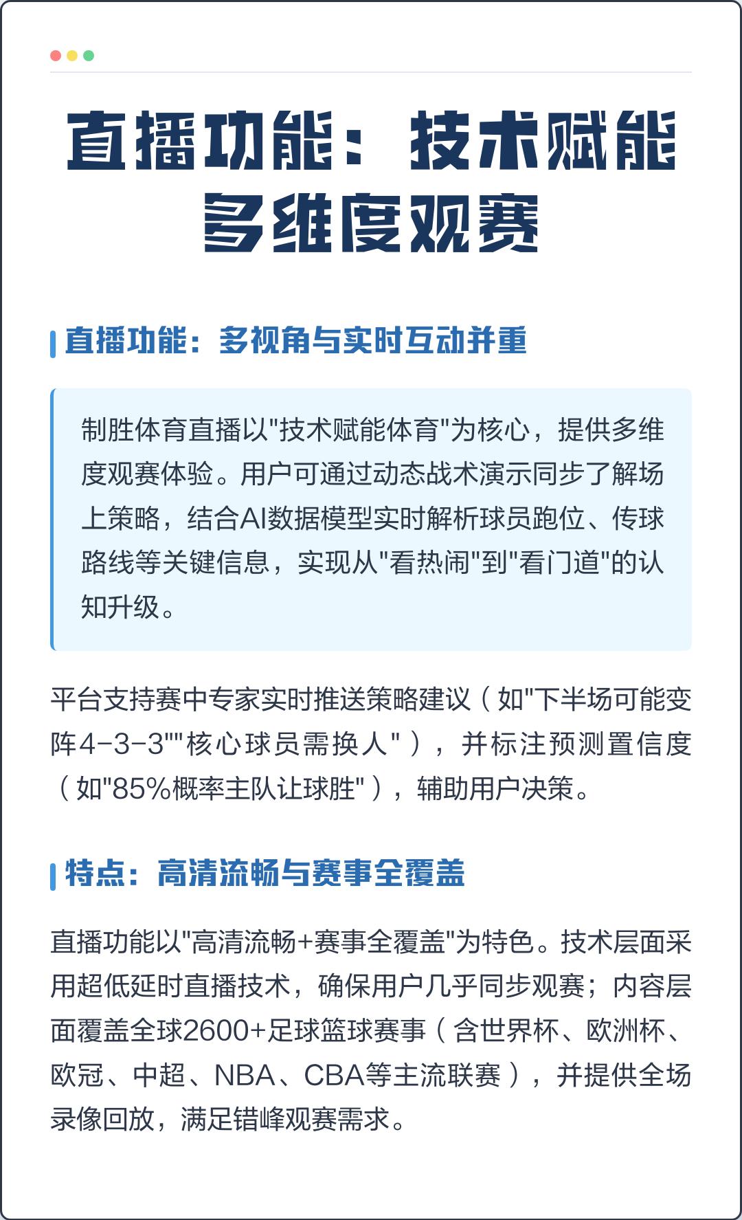 观赛选择成为关键词，十月体育直播表排满，等待后续进展