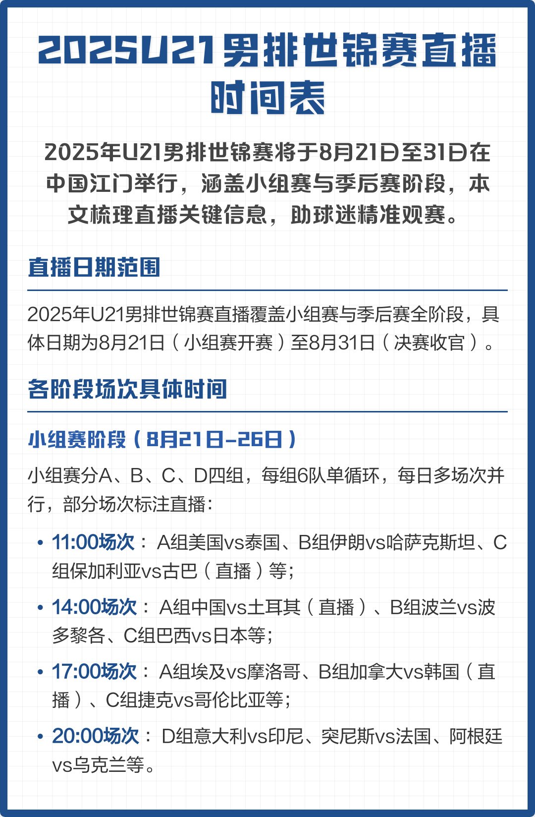 观赛选择成为关键词，十月体育直播表排满，等待后续进展