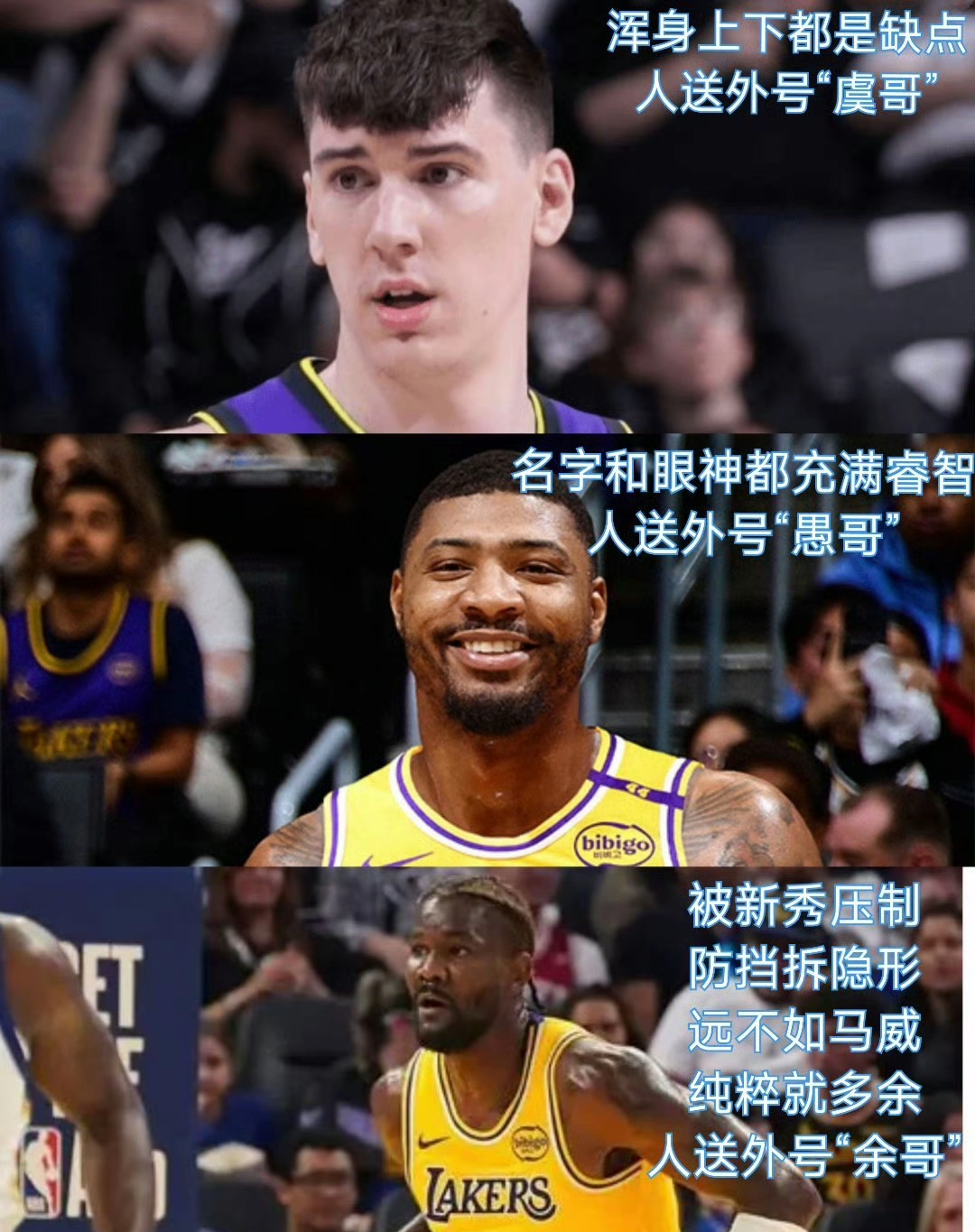 前瞻｜湖人季前赛话题升温，前景更受关注，角色球员定位继续被讨论只是第一层看点，关键词已经很清楚