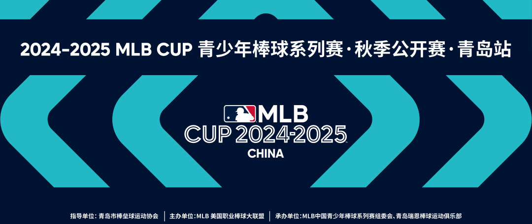 赛程｜MLB今日关键词：观赛安排、亚洲观众关注凌晨赛程、棒球季后赛转播热度走高，球迷讨论提前升温