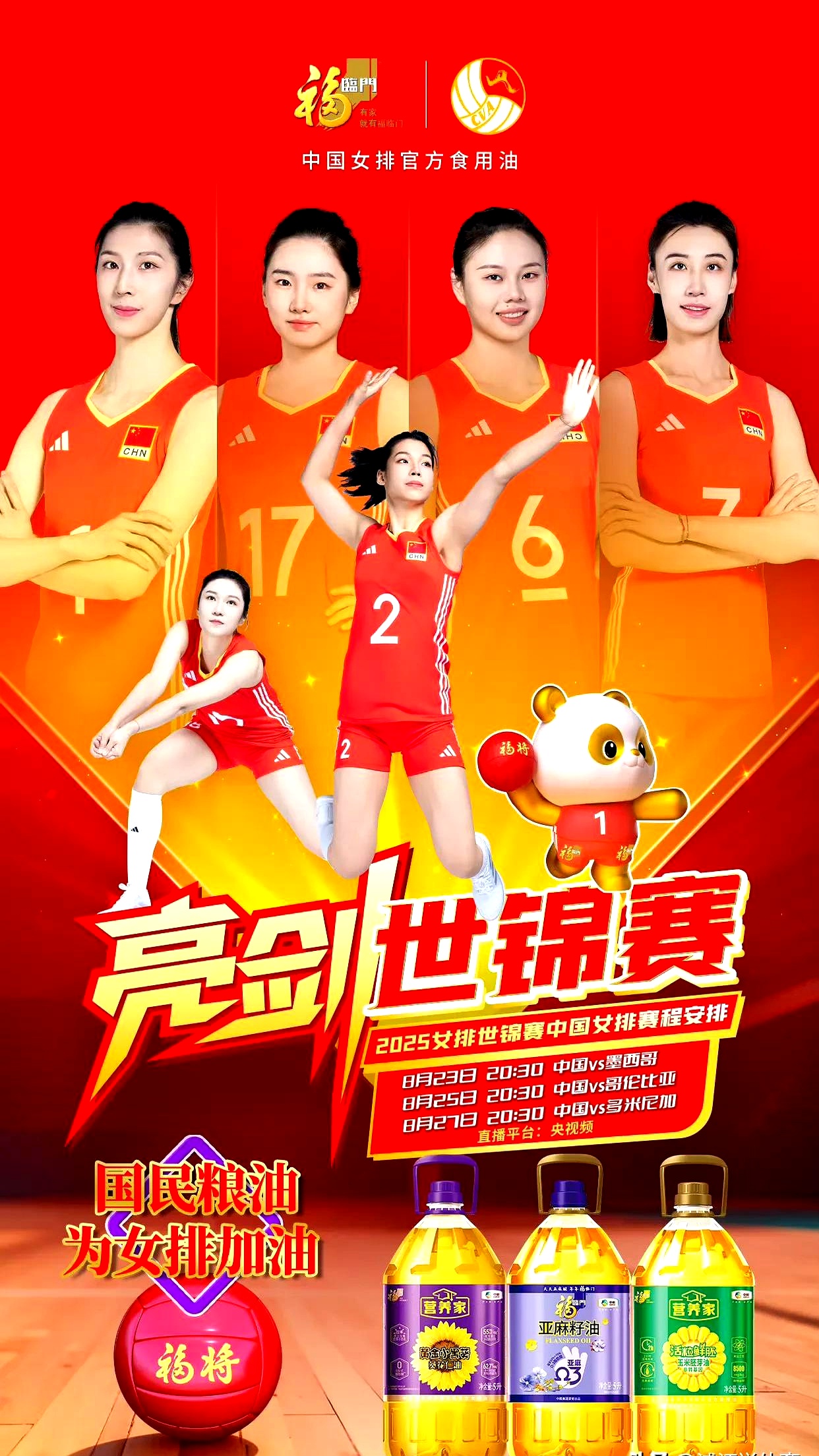 观察｜排球版面被女排俱乐部备战新赛季，刷屏，拦防质量是核心原因，后续发展值得关注