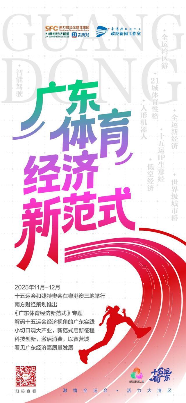 盘点｜秋季体育档全面展开，让综合话题变密，赛事消费成延伸线索，后续发展值得关注