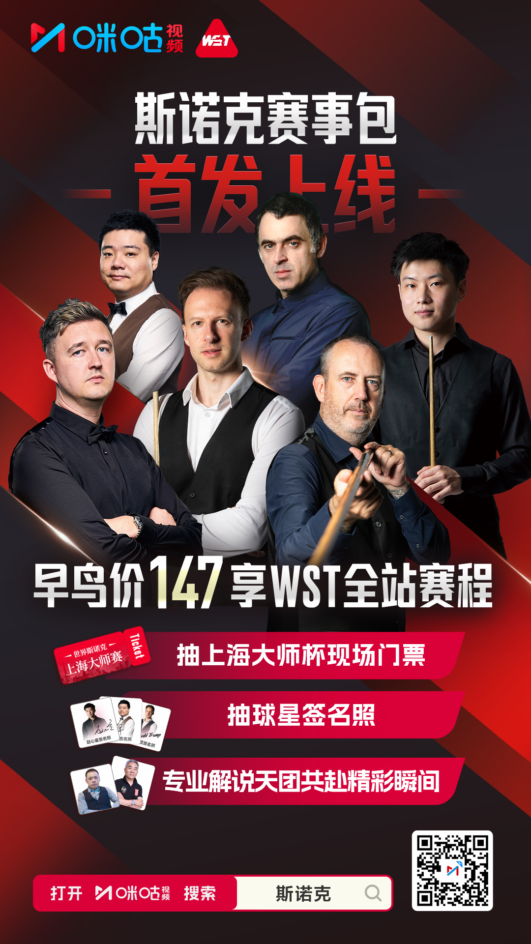 人物｜上海大师赛签表话题预热，有了新看法，签表悬念可能比结果更重要，赛前气氛已经拉满