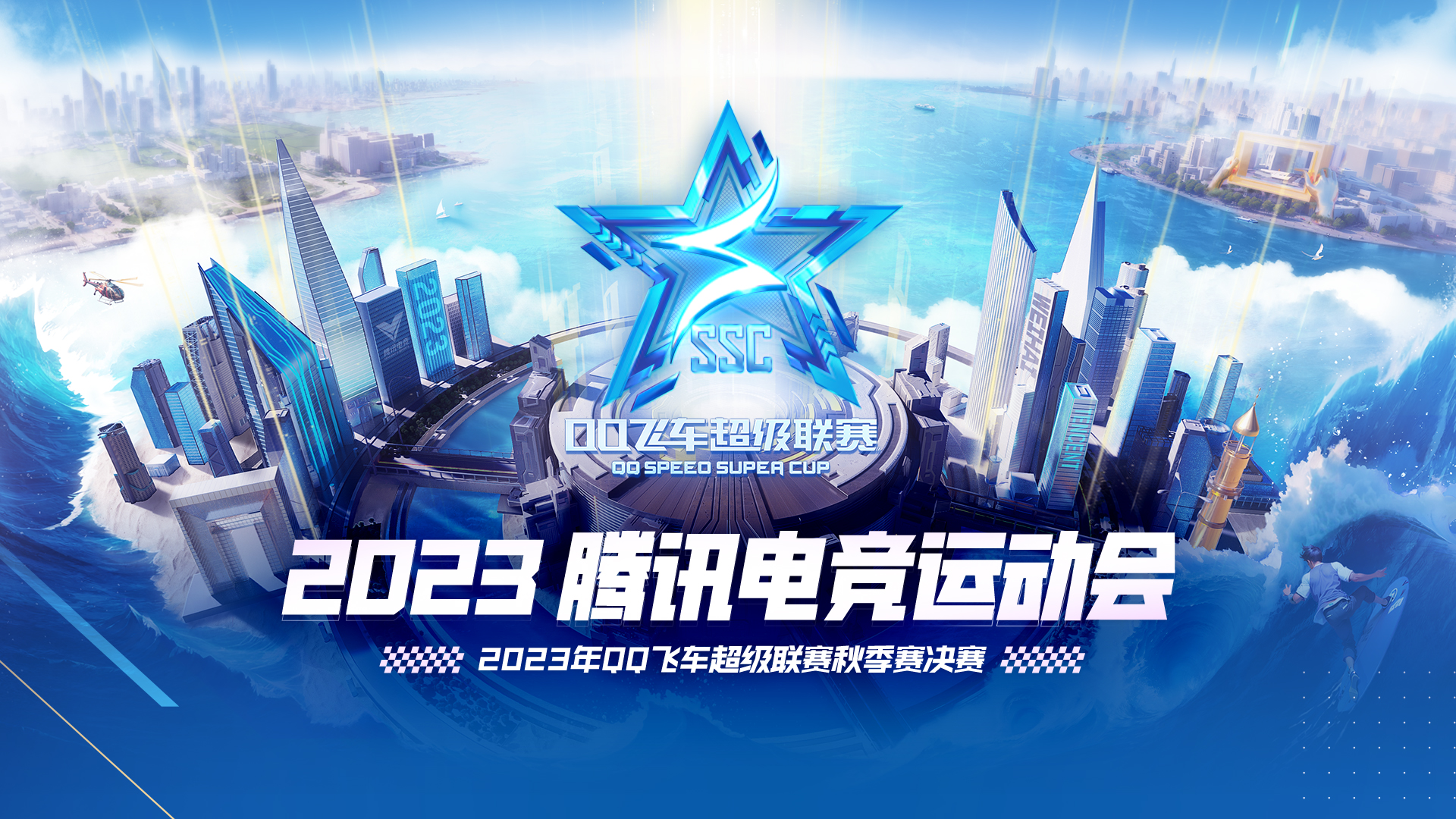 快讯｜赛事消费成为关键词，秋季体育档全面展开，等待后续进展