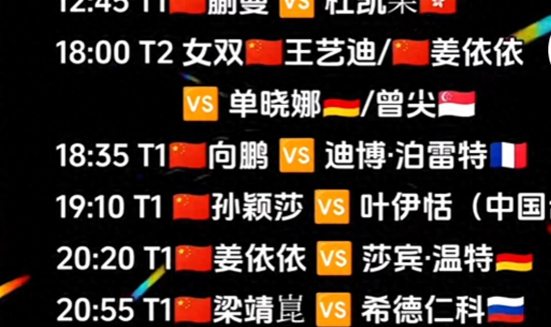 赛程｜综合多线作战的一天，秋季体育档全面展开，话题度最高，赛前气氛已经拉满