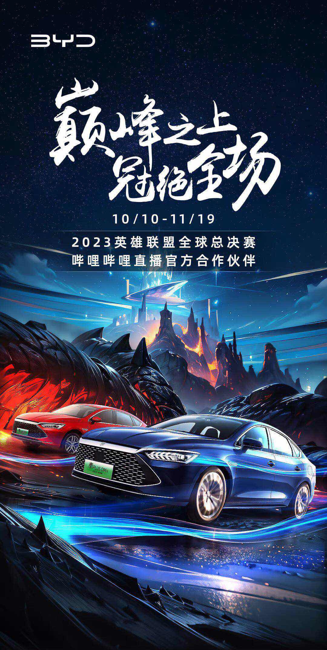 深一度｜版本理解如何影响英雄联盟全球总决赛预热升温，答案可能在细节里，看点比想象更多