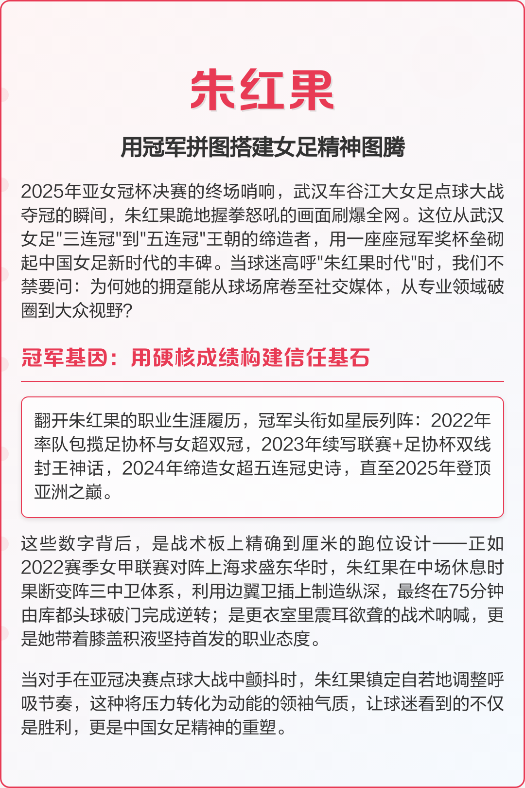 盘点｜欧女冠赛程带动转播关注之后，女足俱乐部赛事曝光增加的关注点发生变化，关键词已经很清楚
