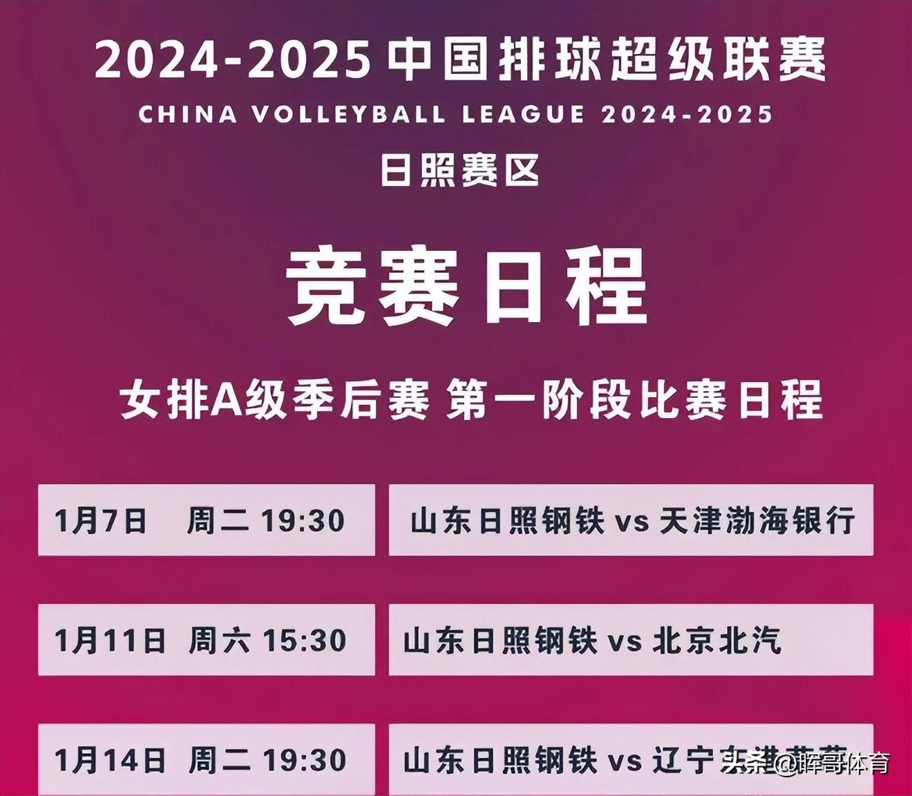 赛程｜观赛选择如何影响十月体育直播表排满，答案可能在细节里，球迷讨论提前升温