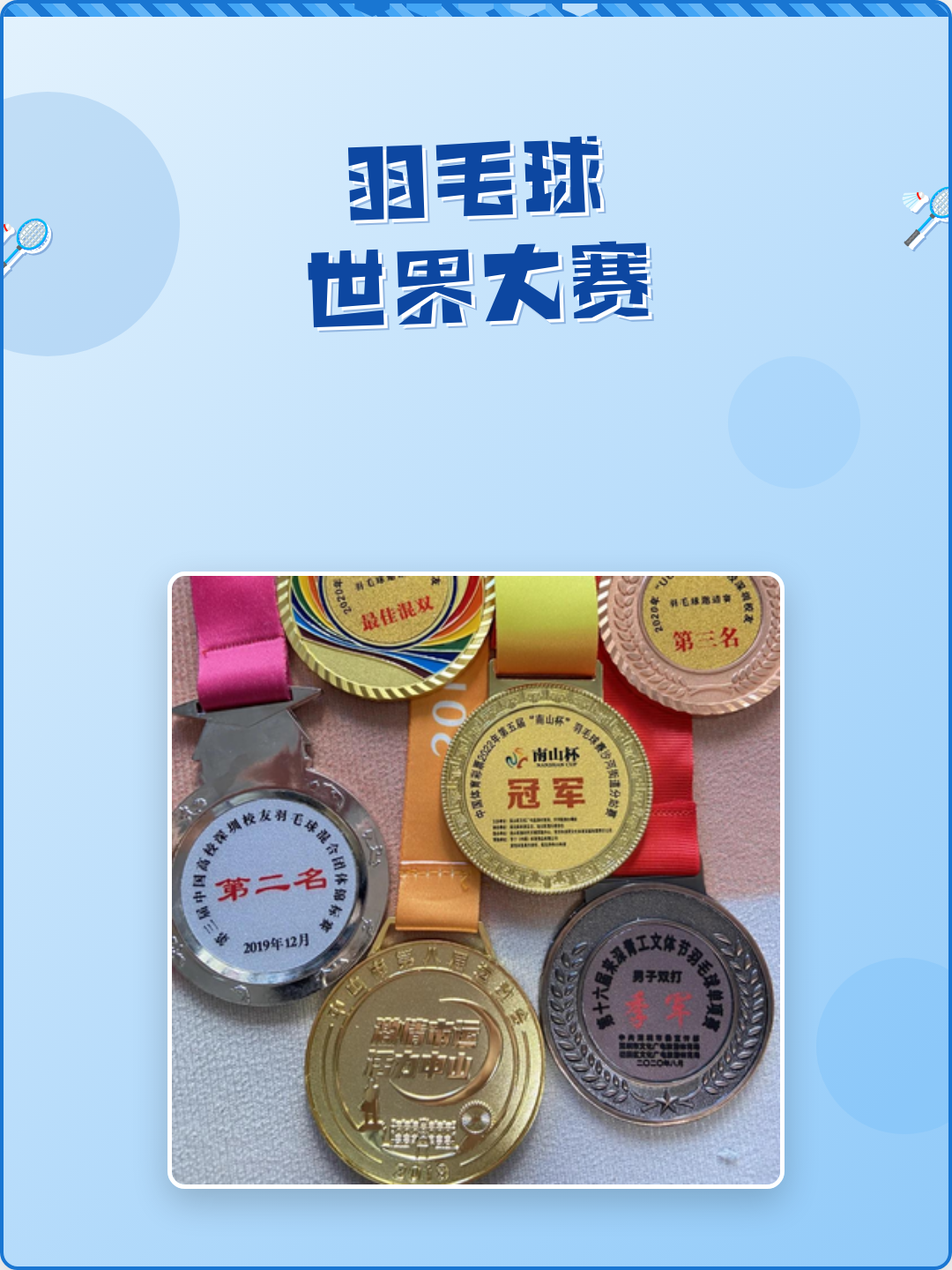 数据说｜羽毛球早间盘点：世界羽联巡回赛继续推进、双打配合与亚洲选手争夺年终积分，看点比想象更多