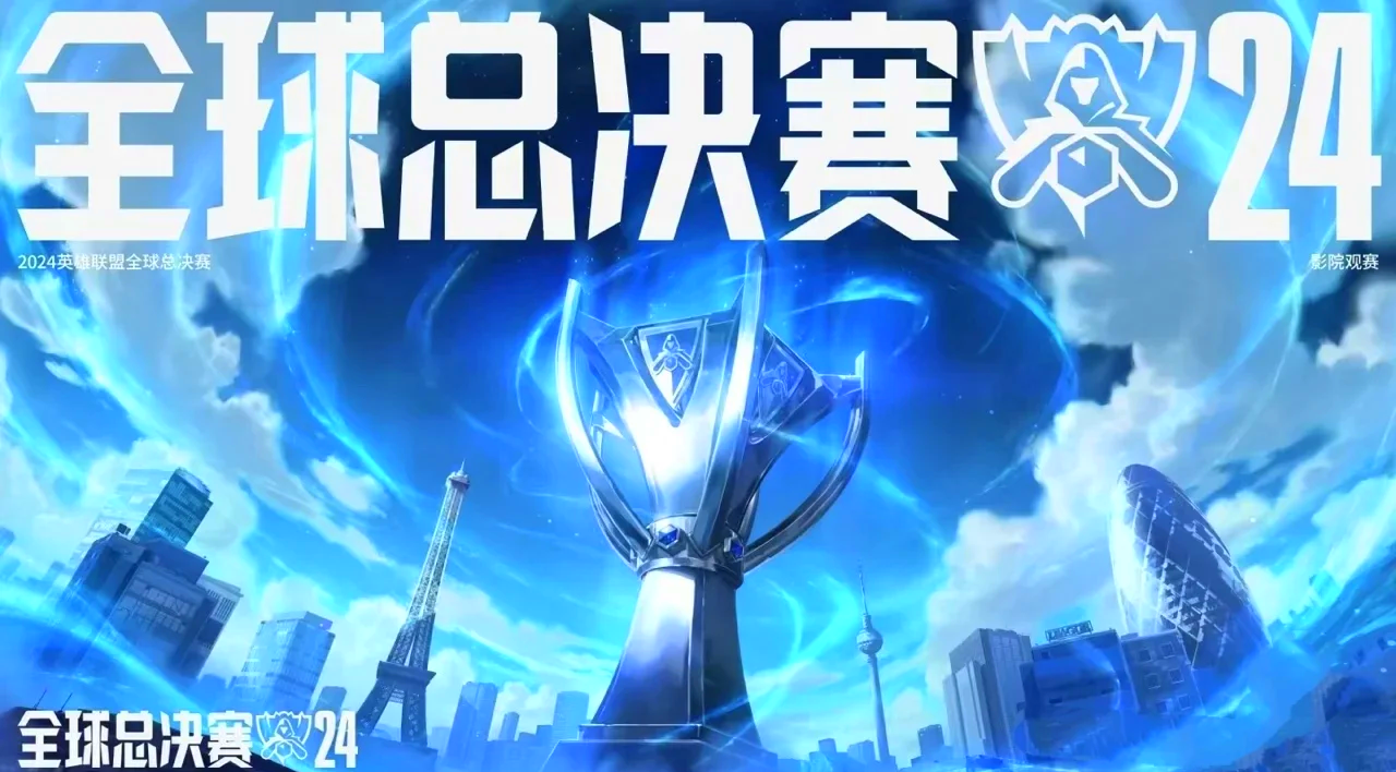 盘点｜电竞焦点来临，英雄联盟全球总决赛预热升温，不容错过，场内外都有故事