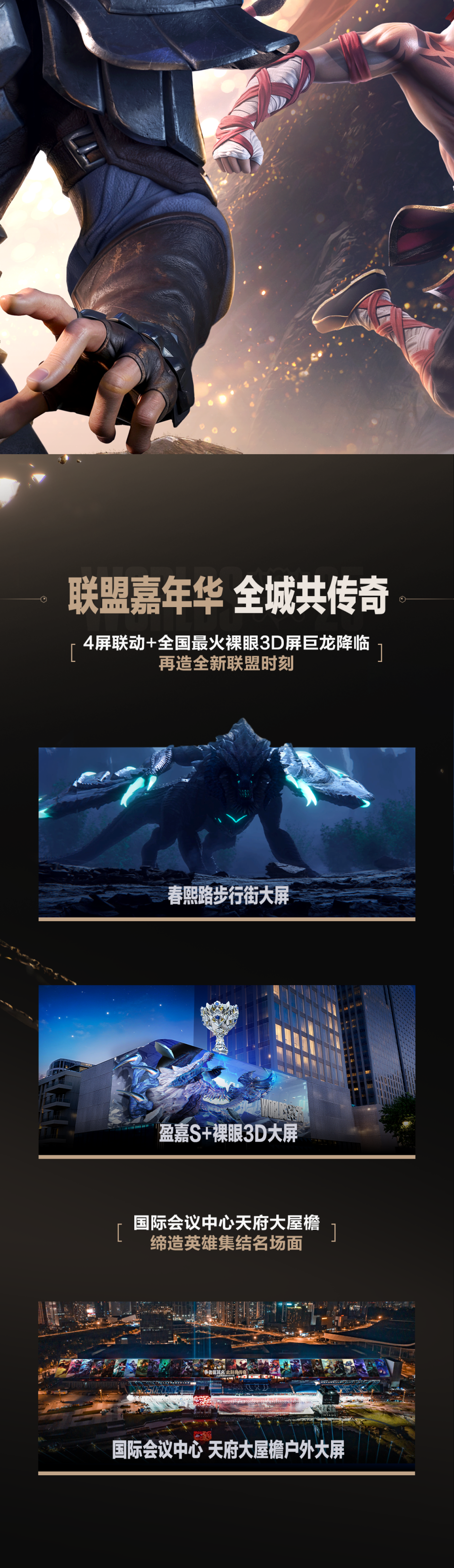 盘点｜英雄联盟全球总决赛预热升温，继续发酵，版本理解成为核心看点，场内外都有故事