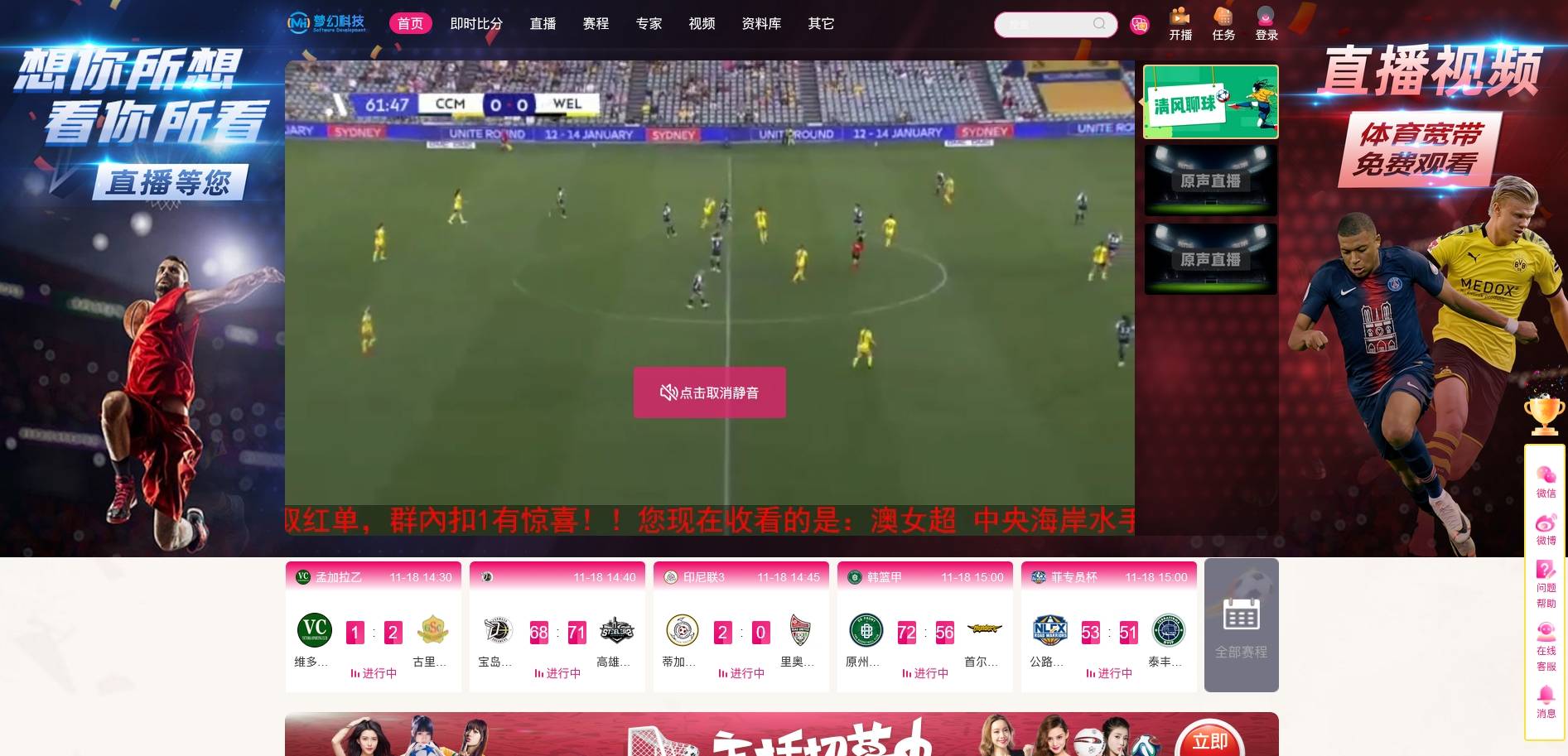 现场｜十月体育直播表排满，再添新话题，球迷在多项赛事间切换，球迷讨论提前升温