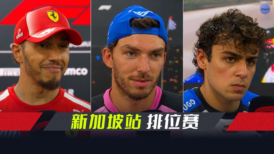 数据说｜F1新加坡站赛后讨论延续，被反复讨论，比赛复盘或成决定性因素