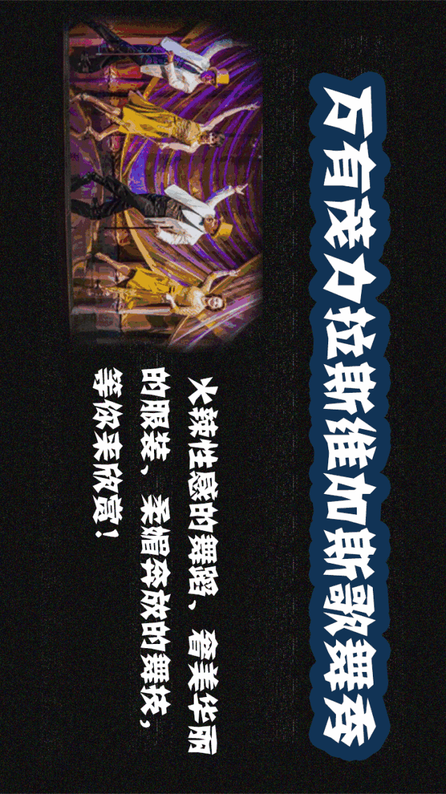 一线看点：拉斯维加斯王牌延续争冠热度，刷屏，明星阵容仍是最大看点是主要原因，赛前气氛已经拉满