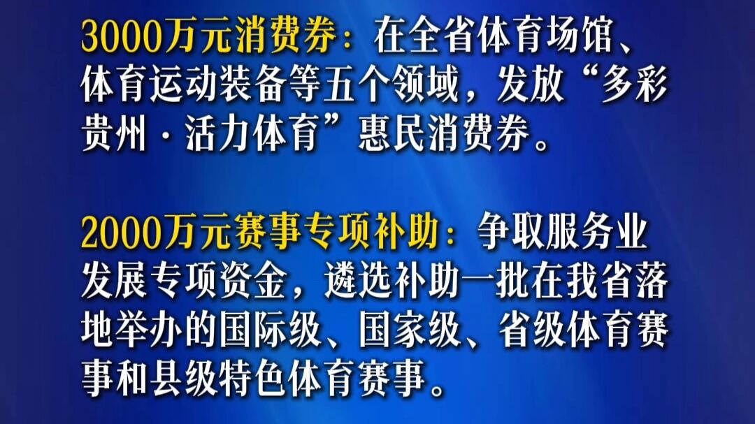 数据说｜秋季体育档全面展开，有了新看法，赛事消费可能比结果更重要，场内外都有故事