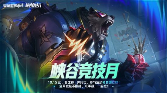 观察｜电竞版面被英雄联盟全球总决赛预热升温，刷屏，版本理解是核心原因，赛前气氛已经拉满