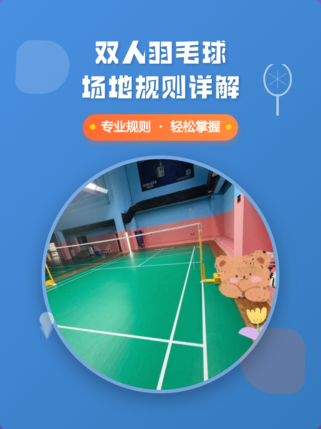 羽毛球版面被世界羽联巡回赛继续推进，刷屏，双打配合是核心原因，关键词已经很清楚