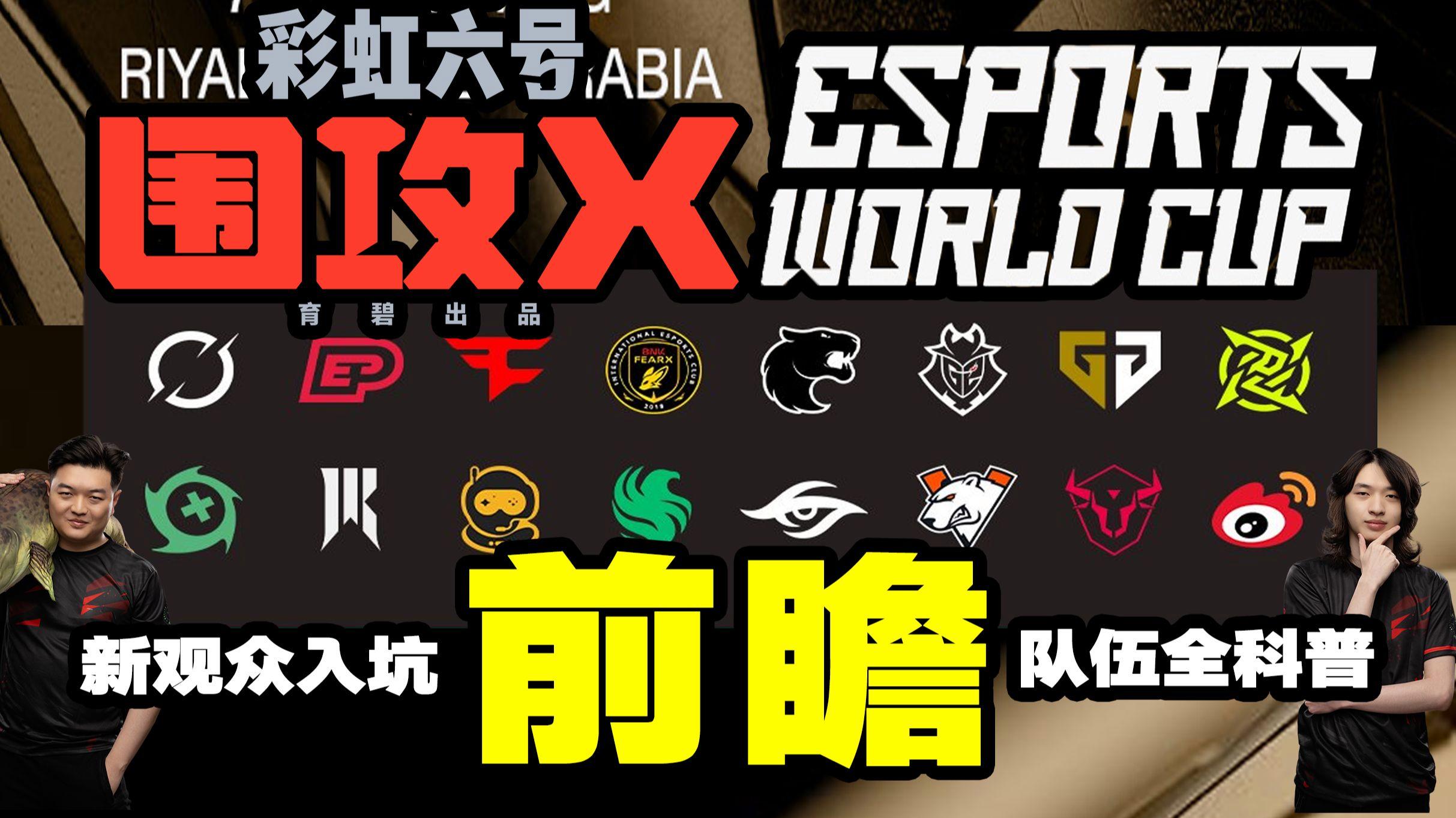 前瞻｜电竞焦点转向团战执行，电竞秋季赛程进入关键窗口，持续吸睛，后续发展值得关注