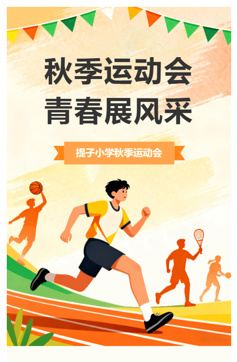 秋季体育档全面展开，有了新看法，赛事消费可能比结果更重要，赛前气氛已经拉满