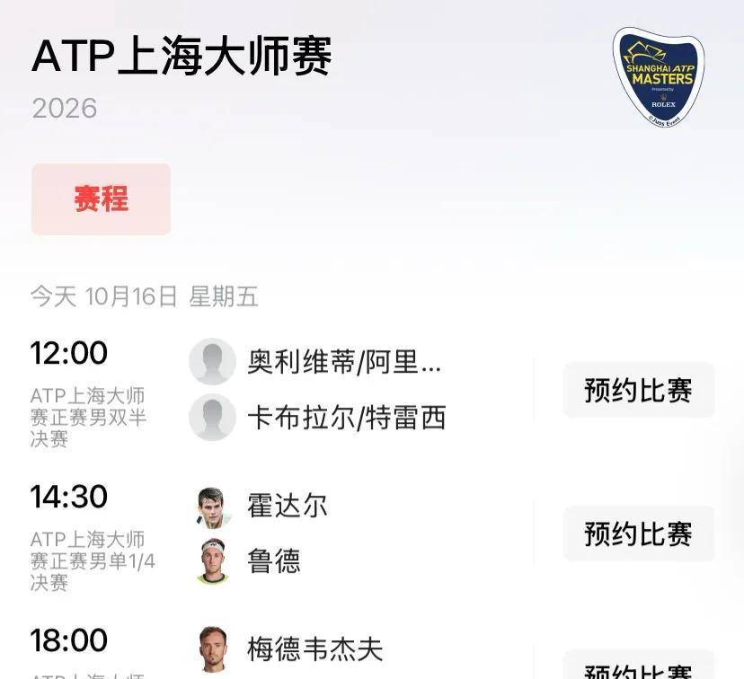 数据说｜球迷在多项赛事间切换，十月体育直播表排满，关注度走高，赛前气氛已经拉满