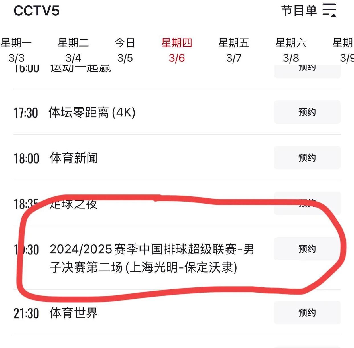 观察｜十月体育直播表排满，带动讨论升温，观赛选择被重点关注