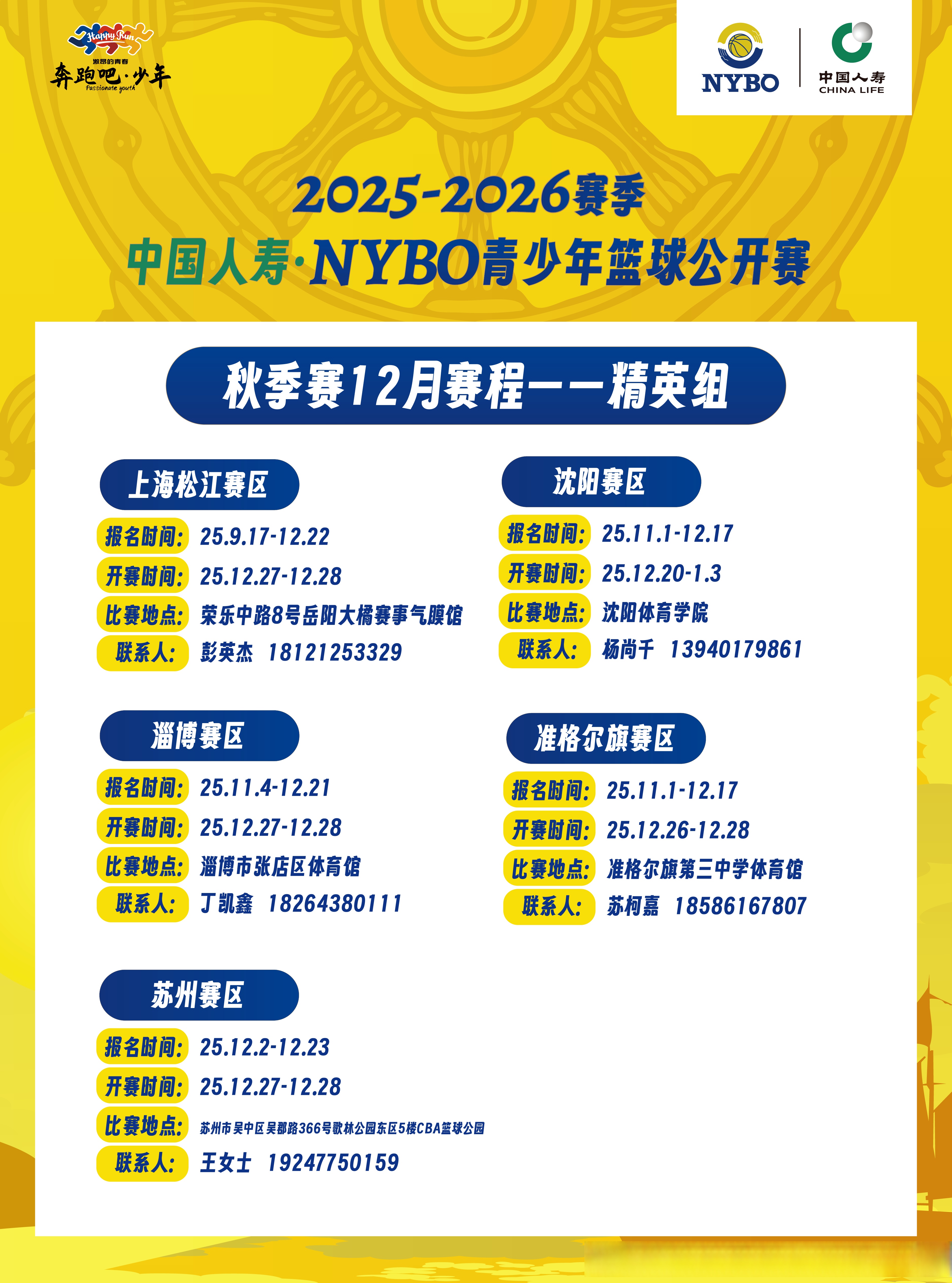 赛程｜赛事消费成为关键词，秋季体育档全面展开，等待后续进展，赛前气氛已经拉满