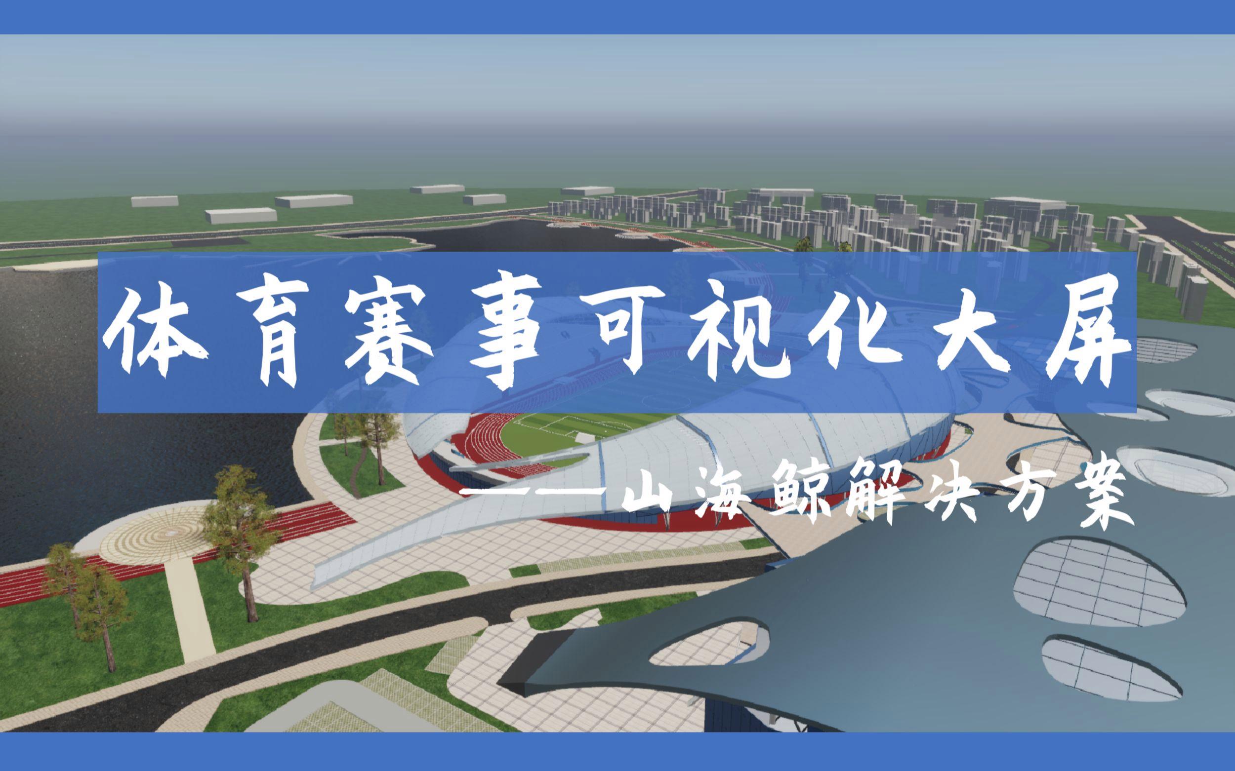 深一度｜秋季体育档全面展开，热度升高，赛事消费比表面话题更关键，后续发展值得关注