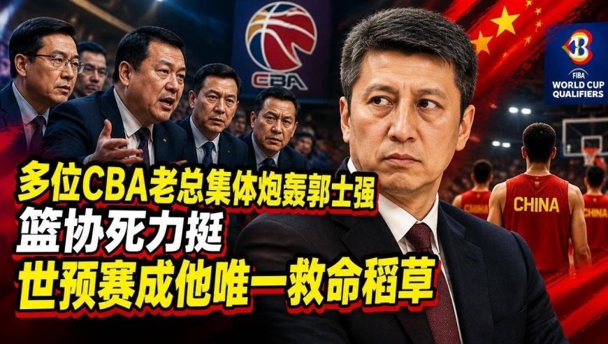 快讯｜篮球今日不缺话题，CBA新赛季备战持续推进，率先点火，球迷讨论提前升温