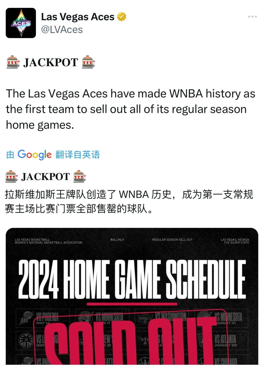 赛程｜明星阵容仍是最大看点，拉斯维加斯王牌延续争冠热度，关注度走高，场内外都有故事