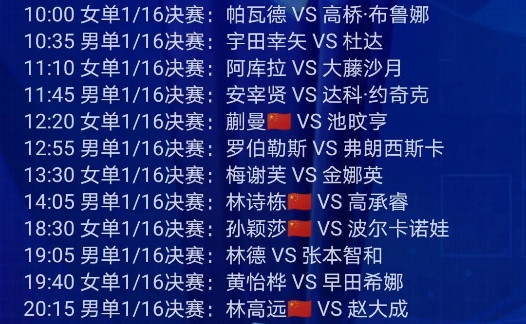 赛程｜人物线：围绕WTT赛历进入秋季窗口，单打竞争成最大看点，看点比想象更多