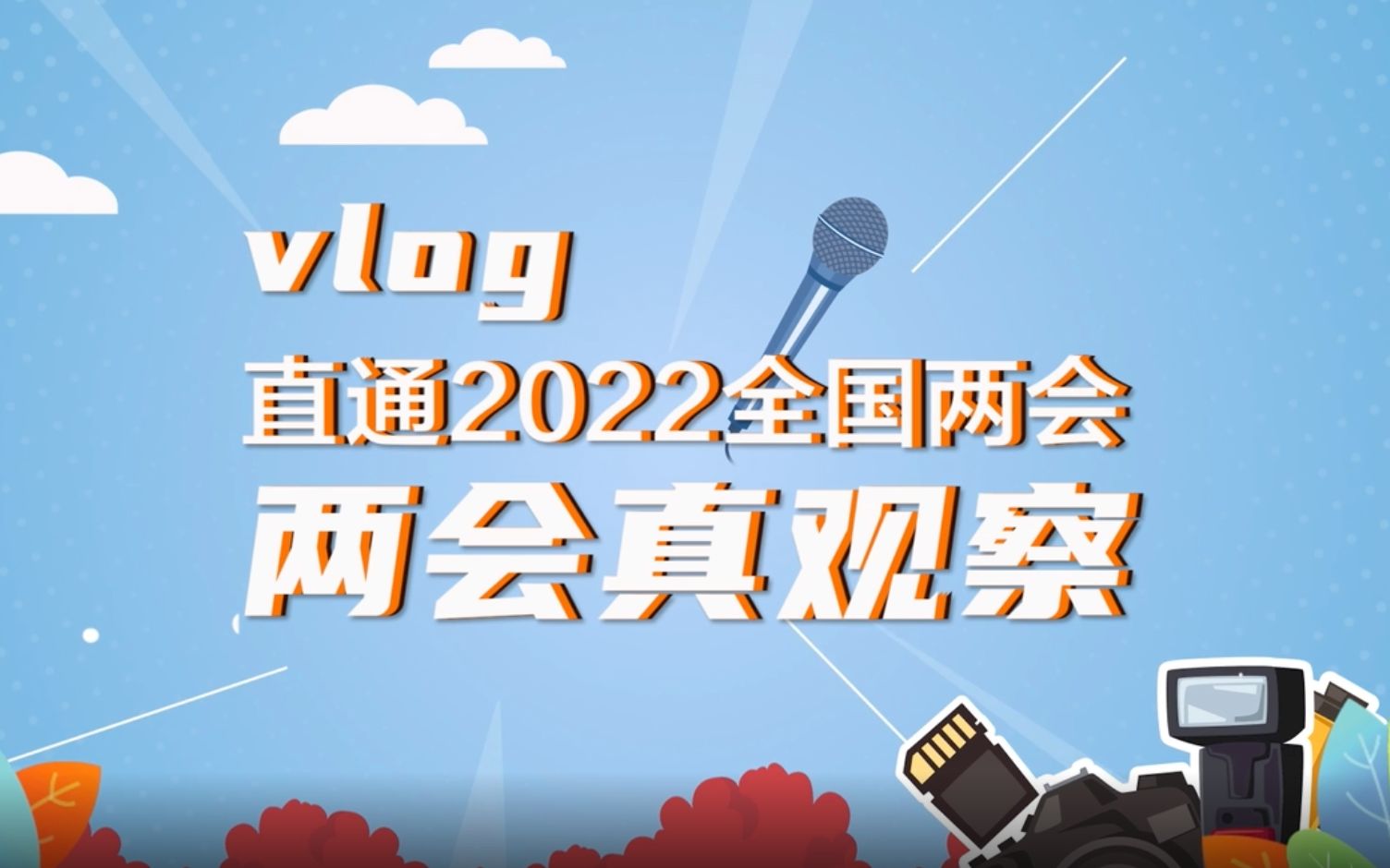观察｜十月体育直播表排满，带动讨论升温，观赛选择被重点关注，关键词已经很清楚