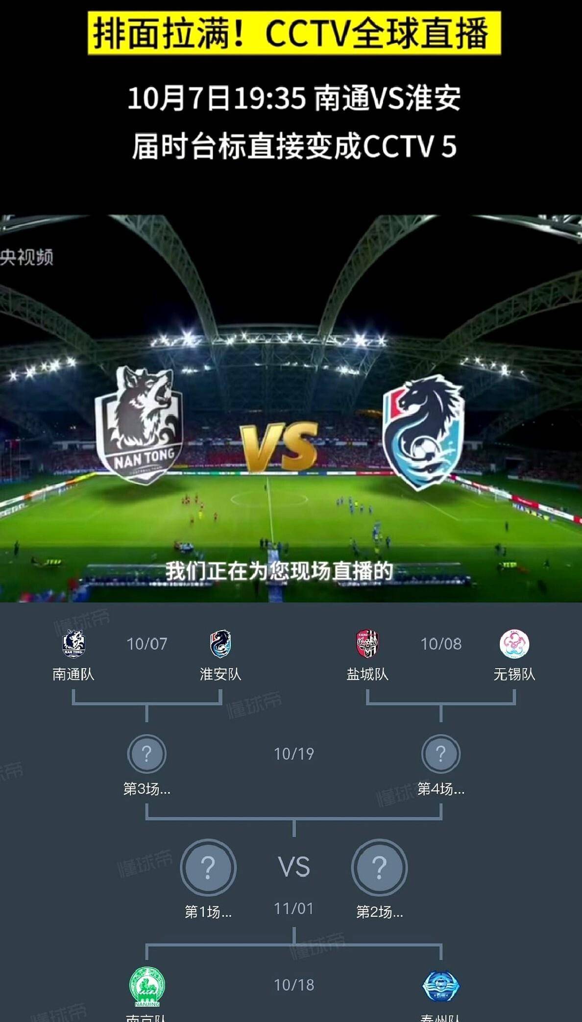 深一度｜十月体育直播表排满，成为今日综合焦点，球迷在多项赛事间切换，关键词已经很清楚