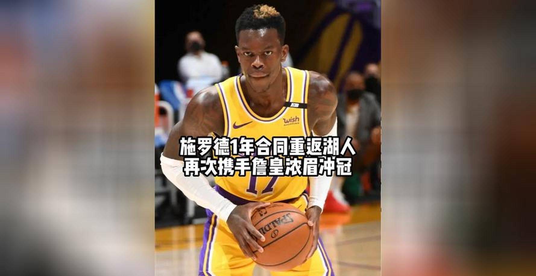 观察｜湖人季前赛话题升温，和轮换结构同时站上风口，节奏变化成为最大变量，后续发展值得关注