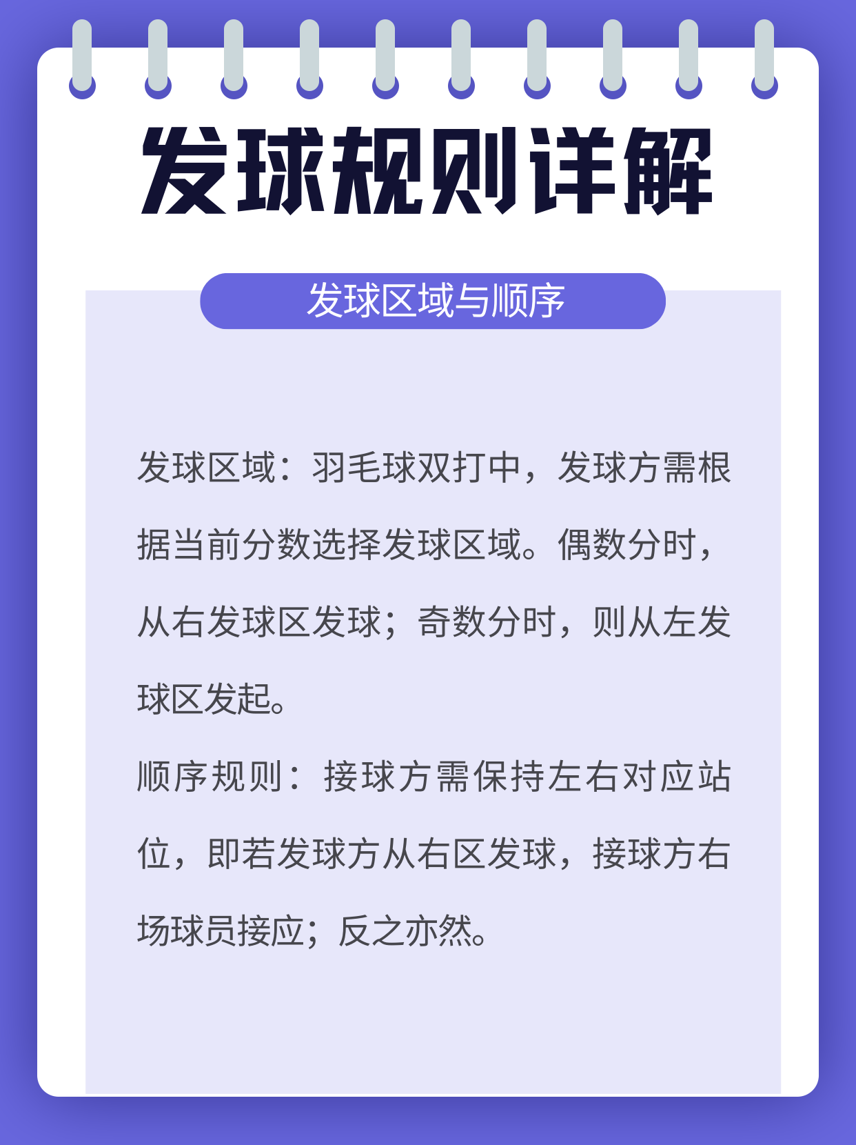 数据说｜羽毛球焦点转向双打配合，世界羽联巡回赛继续推进，持续吸睛，球迷讨论提前升温