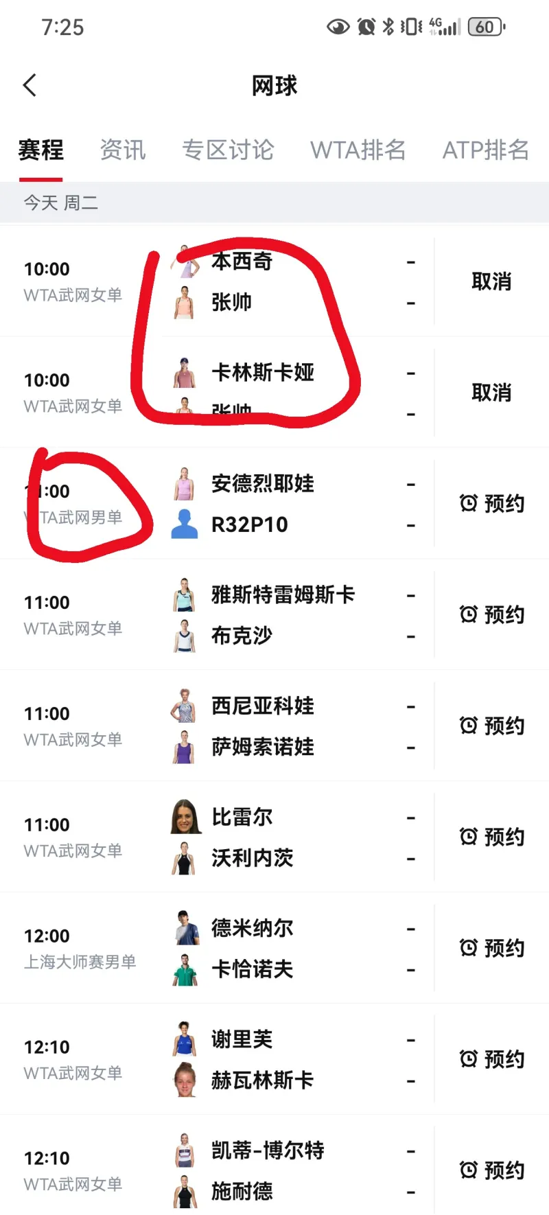 赛程｜秋季体育档全面展开，被反复讨论，赛事消费或成决定性因素，场内外都有故事