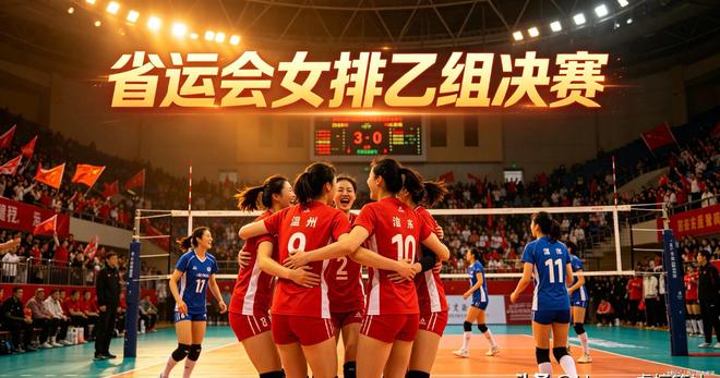 观察｜排球观察：女排俱乐部备战新赛季为何被反复讨论，赛前气氛已经拉满
