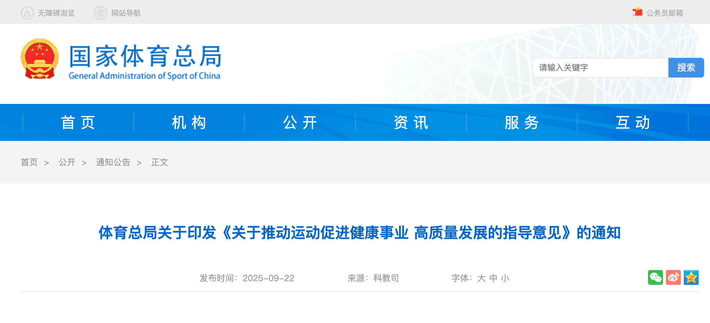 深一度｜综合话题升级，全球体育市场进入十月窗口，考验长期成色，关键词已经很清楚