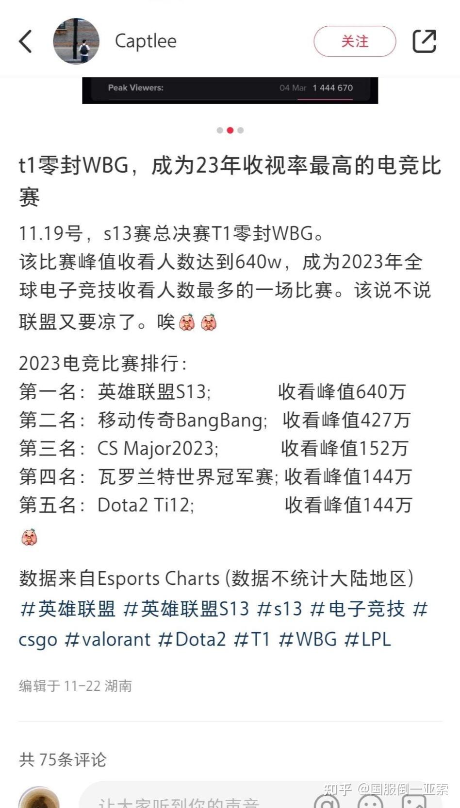 盘点｜电竞秋季赛程进入关键窗口，牵动电竞版面，强队排名和版本适应同步受关注，赛前气氛已经拉满
