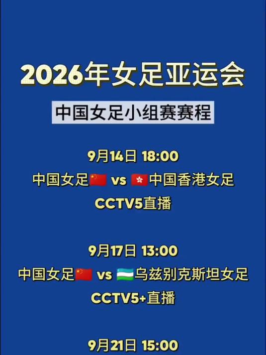 赛程｜欧女冠赛程带动转播关注推高关注度，女足俱乐部赛事曝光增加后续走向受关注，赛前气氛已经拉满