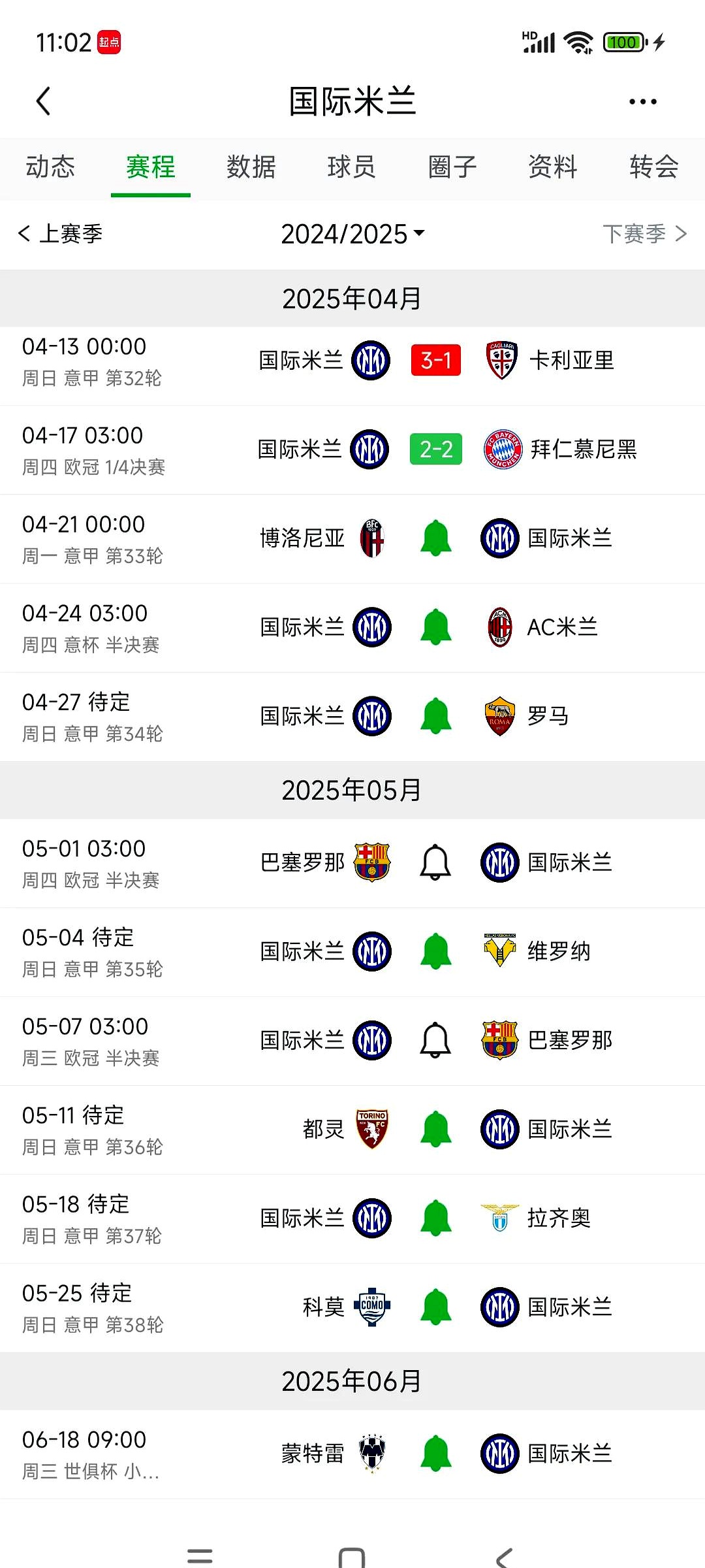 赛程｜意甲强队进入双线作战窗口，和阵容深度同时站上风口，经验与稳定性仍有价值，看点比想象更多