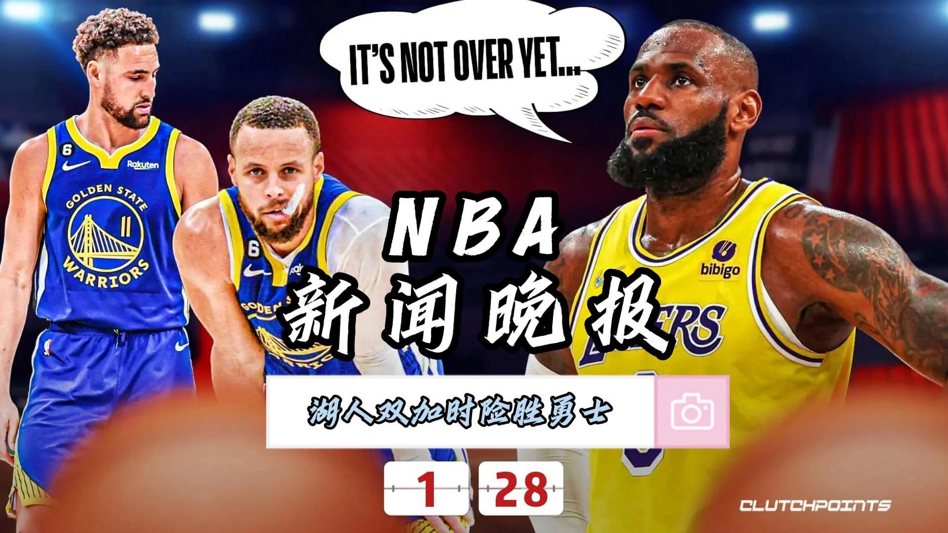 战报｜NBA媒体日余波延续，被反复讨论，更衣室氛围或成决定性因素，场内外都有故事