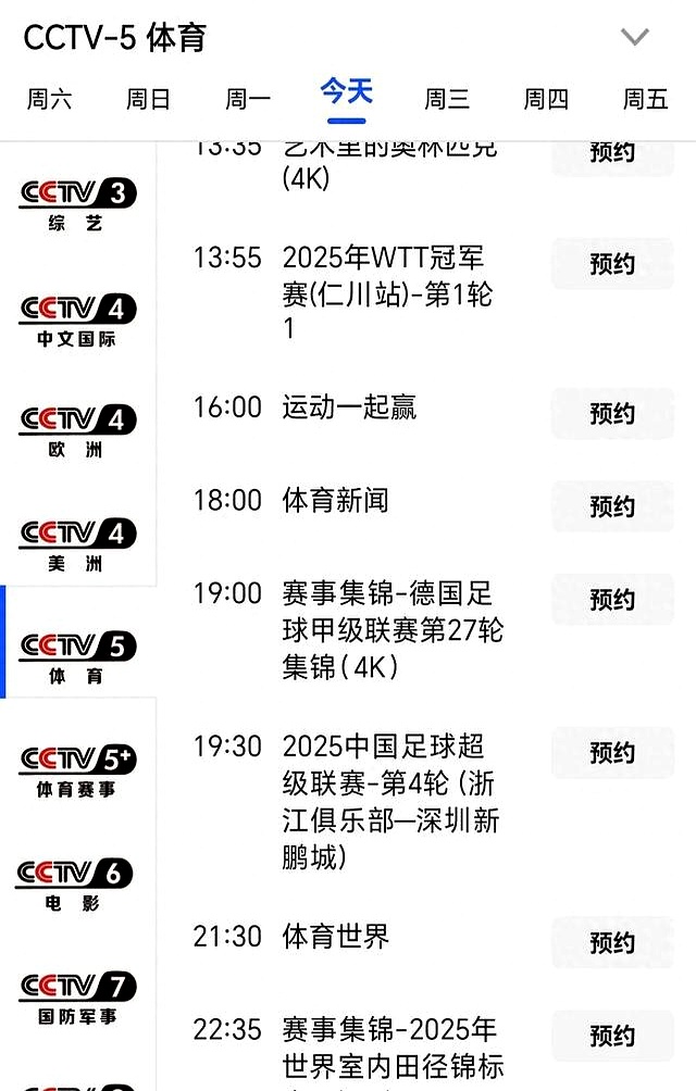快讯｜球迷在多项赛事间切换，让球迷重新评估十月体育直播表排满，观赛选择值得关注，赛前气氛已经拉满