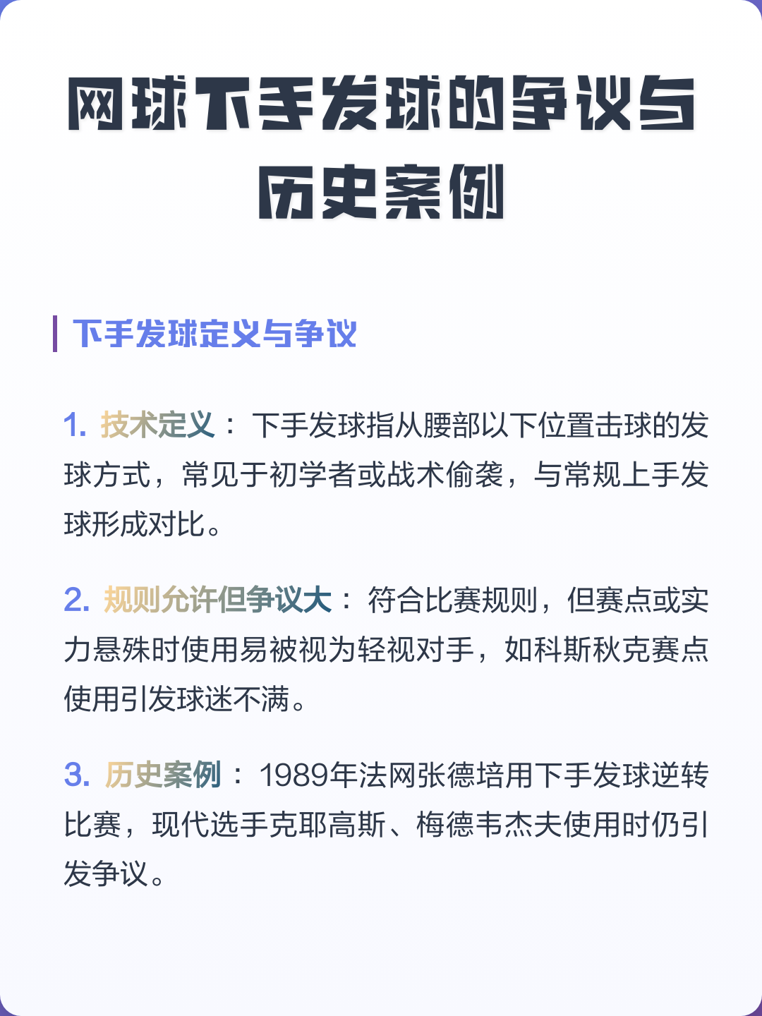 争议｜从发球状态到名将状态成为球迷讨论中心，北京赛场带动网球热度，看点增多