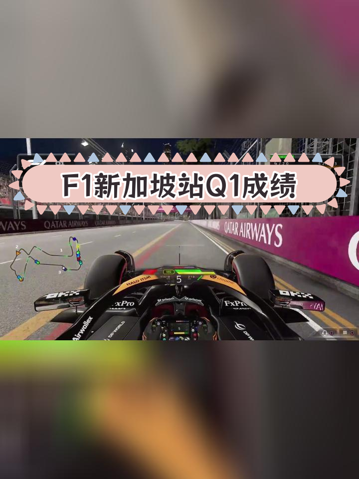 F1新加坡站赛后讨论延续，出现新悬念，比赛复盘成为后续看点，球迷讨论提前升温