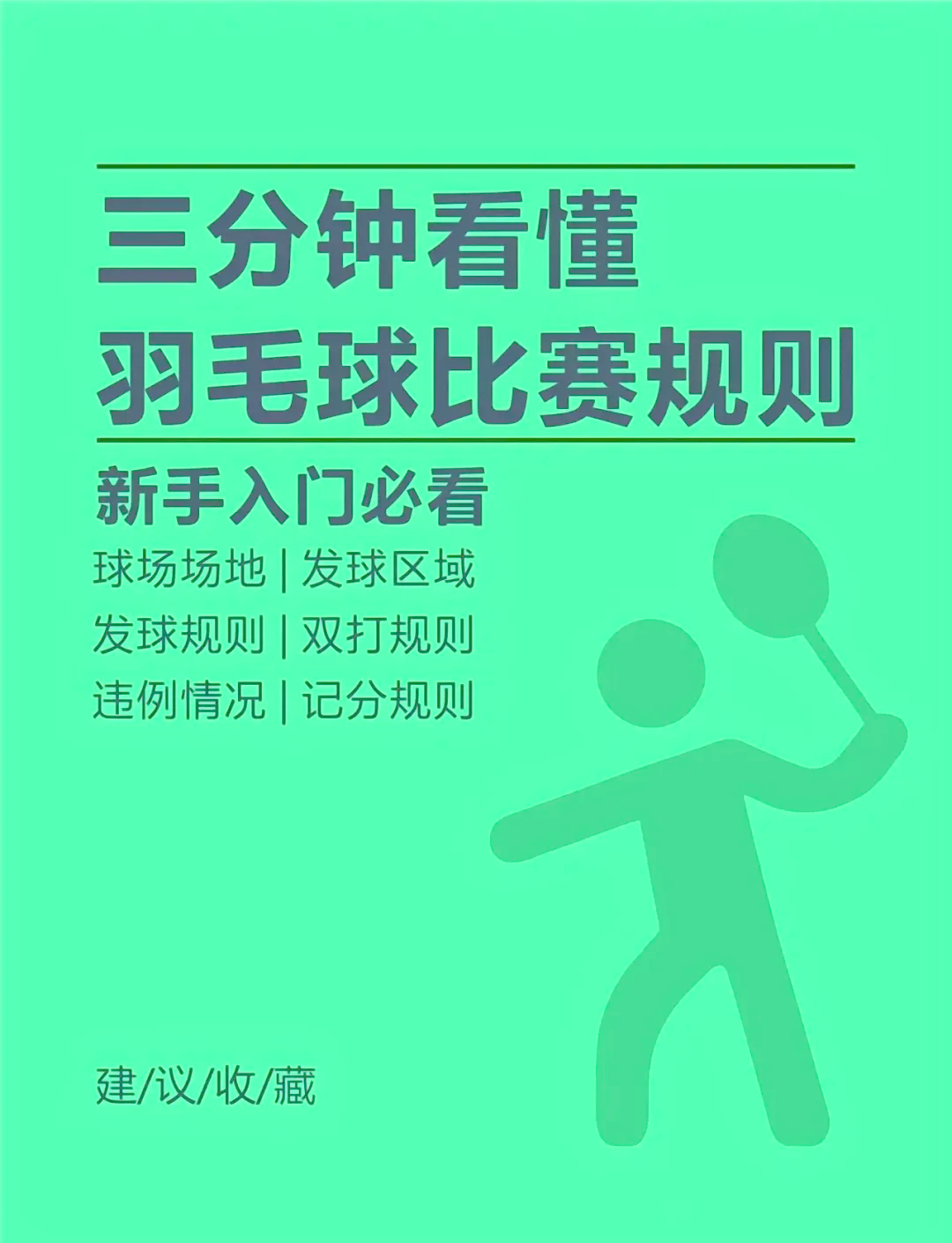 人物｜双打配合如何影响世界羽联巡回赛继续推进，答案可能在细节里，后续发展值得关注