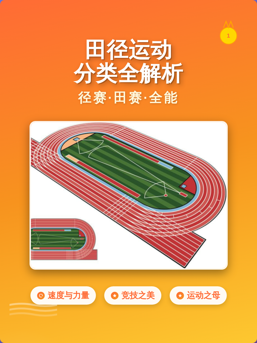 数据说｜训练节奏如何影响田径赛季进入收官阶段，答案可能在细节里，赛前气氛已经拉满