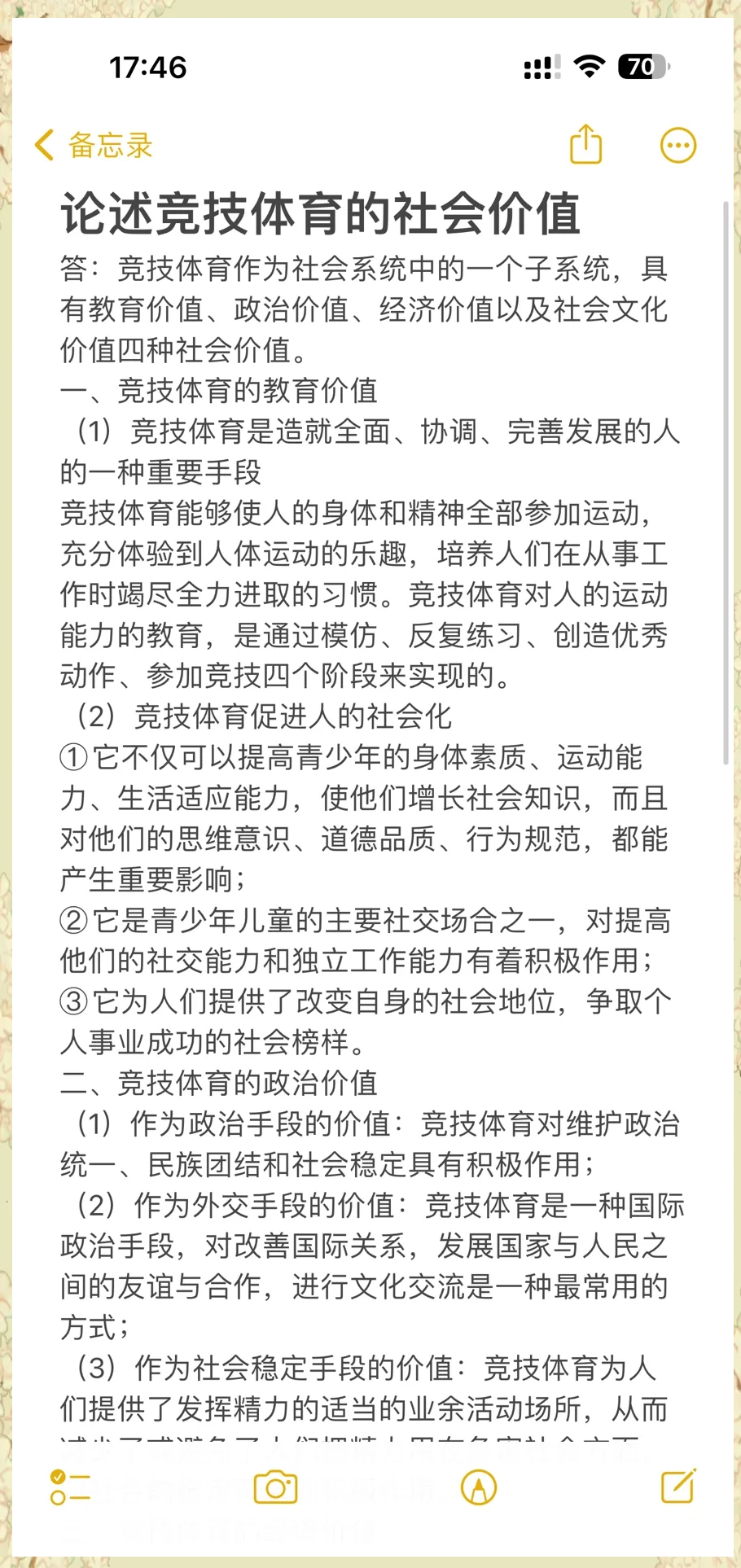 综合话题升级，全球体育市场进入十月窗口，考验长期成色，场内外都有故事